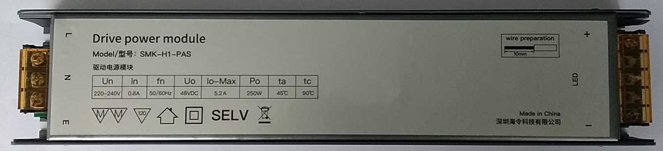 48V 250W磁吸灯总线电源